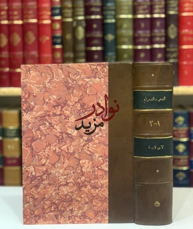كتاب الشعر والشعراء 2 1مجلد واحد ابن قتيبة