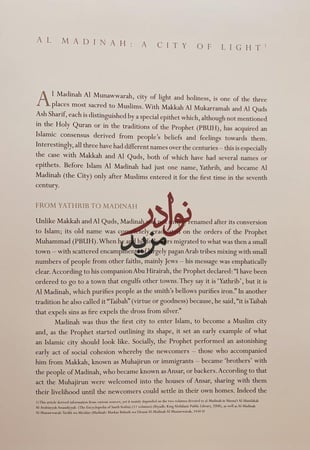 Almadinah Al munawarrah المدينة المنورة /Humberto Silveira