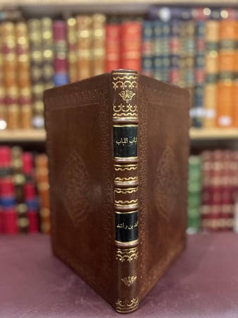 21237-لباب اللباب/محمد راشد البكري