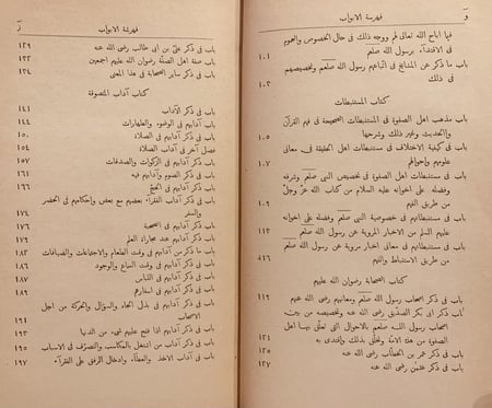 18339-اللمع في التصوف/عبدالله السراج