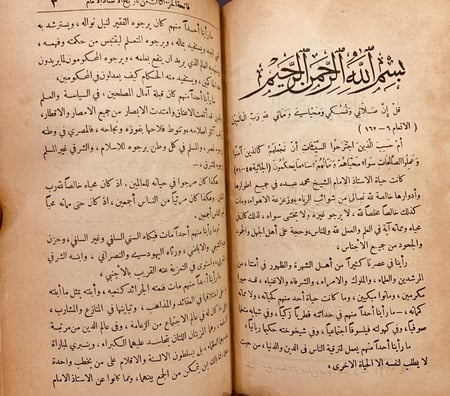 18182-تاريخ الشيخ محمد عبده 3/1 مجلدين /محمد رشيد رضا