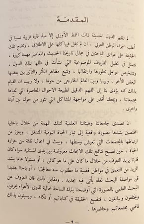 15649-العلاقات بين نجد والكويت ١٩٠١-١٩٢٢
