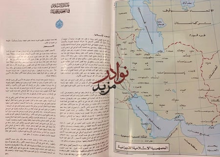 اطلس تاريخ الاسلام/حسين مؤنس