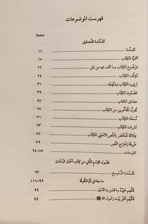 16279-اخبار البلدان 2/1 ابن الفقية الهمذاني