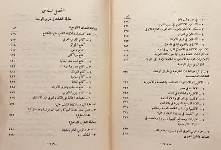 8861-الوحدة العربية/محمد دروزة