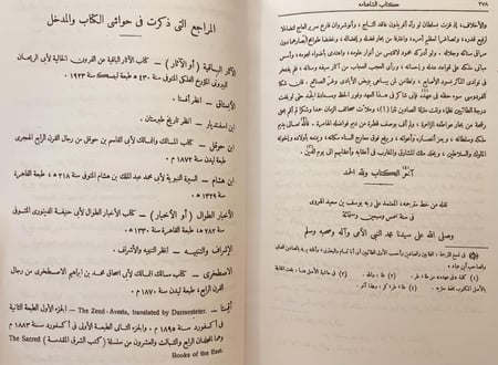 20352-الشاهنامه 2/1 مجلد واحد ابو القاسم الفردوسي /عبدالوهاب عزام