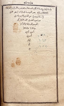 6889-الاقناع في حل الفاظ ابي شجاع2/1 /محمد الشربيني