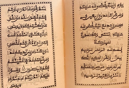 9710-سورة يس وخطبتها وسورة الواقعة وخطبتها/عبدالله اليسار