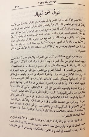 مجلة ابولو 5/1