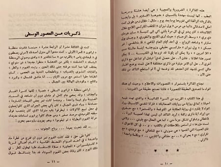 5902-مذكرات بونويل/لويس بونويل/مروان حداد