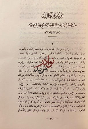 مجمع البيان لعلوم القران تجليد اركان 10/1 لـ السعيد الطبرسي