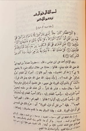 129-عمدة التفسير 5/1  اركان مجلدين ابن كثير