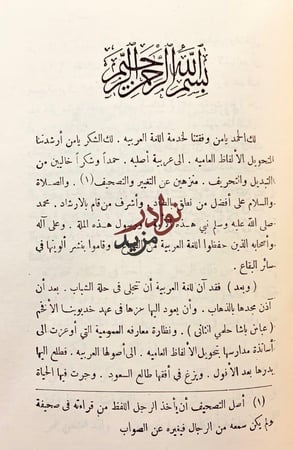 ستة كتب في اللغة/الملاحن/تهذيب الالفاظ/سهم الالحاظ في وهم الالفاظ/فائت الفصيح/تمام فصيح الكلام/فحولة الشعراء