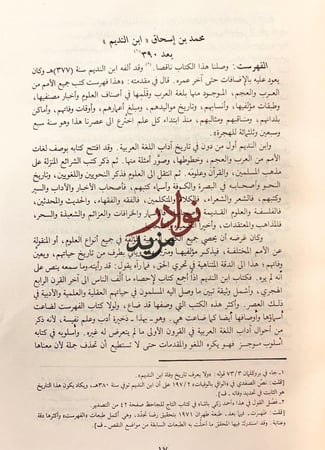 عيون المؤلفات3/1مجلدين