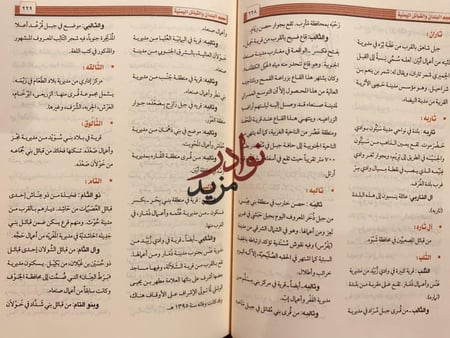 معجم البلدان والقبائل اليمنية 3/1-ابراهيم المقحفي