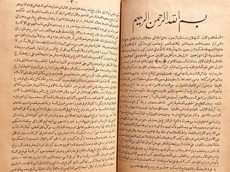 15964-عجائب الاثار في التراجم والاخبار 4/1  او تاريخ الجبرتي
