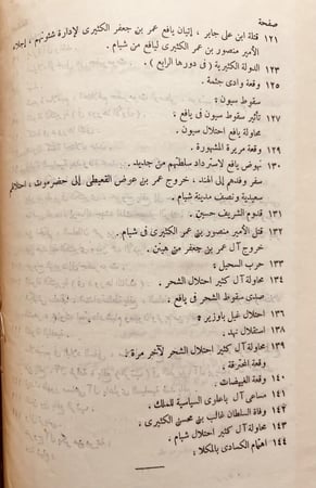 18852-تاريخ حضرموت السياسي 2/1  صلاح البكري