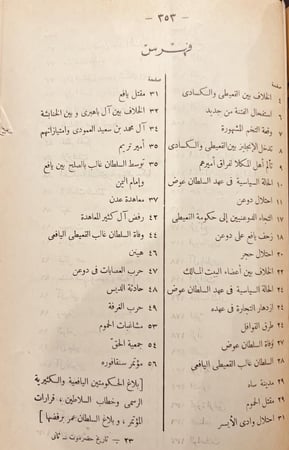 18852-تاريخ حضرموت السياسي 2/1  صلاح البكري
