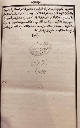 15927-حسن الصناعة في علم الزراعة2/1  /احمد ندى