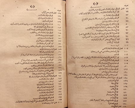 14652-الروضتين في اخبار الدولتين 2/1 مجلد واحد/شهاب الدين المقدسي