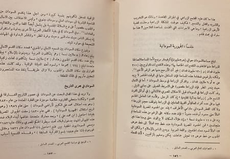 14662-قصة الارض والفلاح والاصلاح الزراعي في الوطن العربي/عبدالرزاق الهلالي
