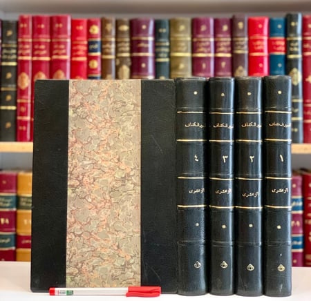 9808- الكشاف عن حقائق غوامض التنزيل وعيون الاقاويل في وجوه التاويل 4/1-الزمخشري