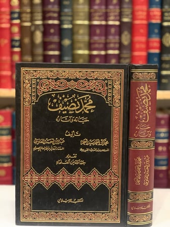 14509-محمد نصيف حياته واثاره/محمد احمد