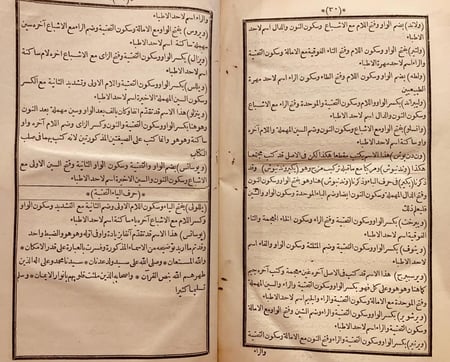 15833-التشريح العام /عيسوي النحراوي