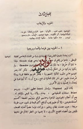 تاريخ اوروبا في العصر الحديث