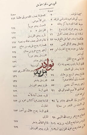 رغبة الامل من كتاب الكامل8/1ا اربع مجلدات