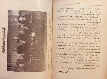 13748-ذكرى الامير شكيب ارسلان/محمد الطاهر