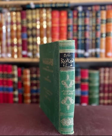 21164-تاريخ العين العزيزية بجدة ولمحات عن مصادر المياه في المملكة العربية السعودية/عبدالقدوس الانصاري