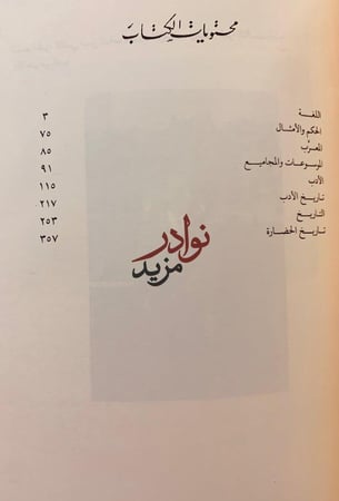 عيون المؤلفات3/1مجلدين