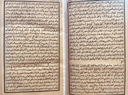 4024-اتحاف الابصار والبصائر بتبويب كتاب الاشباه والنظائر /محمد ابوالفتح