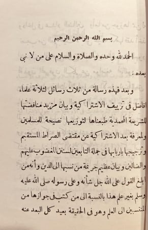 10683-نقد الاشتراكية 3/1