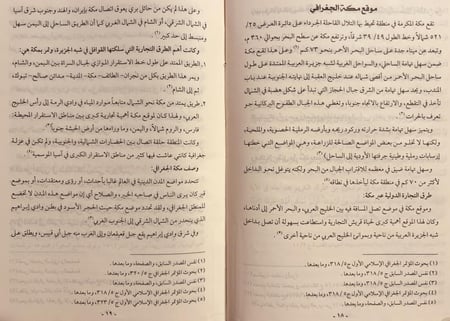 5034-تاريخ امراء مكة المكرمة/عارف عبدالغني