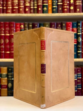 839-سلوة المالك في تدبير الممالك/ابن ابي الربيع