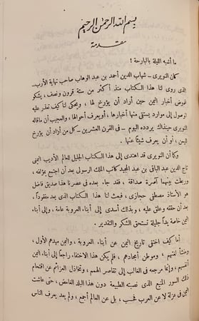 13514-هدية الزمن في اخبار ملوك الحج وعدن/تاريخ اليمن بهجة الزمن في تاريخ اليمن/صورة