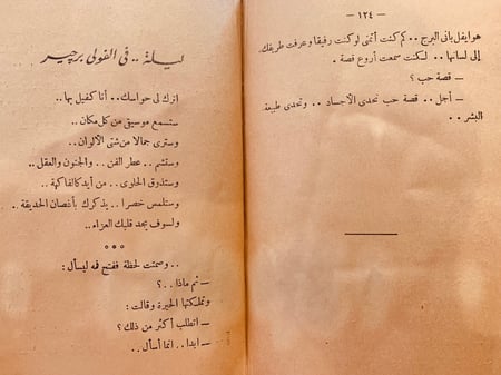 8228/8248-صور من اوربا/ صلاح ذهني