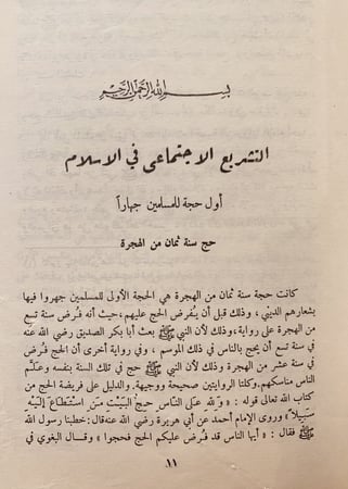 14368-حياة سيد العرب 4/1- حسين باسلامه