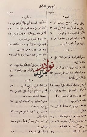 رغبة الامل من كتاب الكامل8/1ا اربع مجلدات