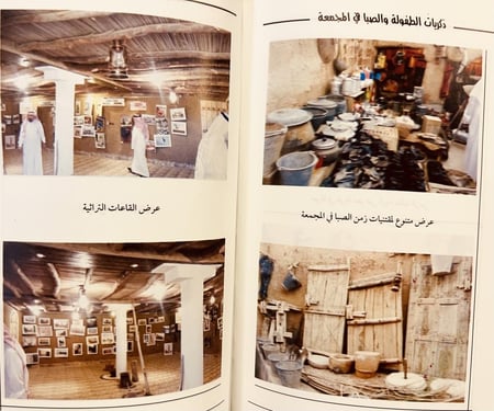 14504-ذكريات الطفولة والصبا في المجمعة/محمد الرشيد
