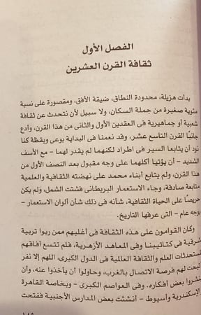 15767-مع الايام شئ من الذكريات /ابراهيم مدكور