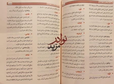 معجم البلدان والقبائل اليمنية 3/1-ابراهيم المقحفي