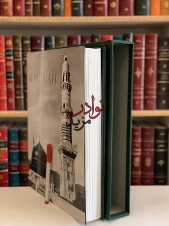 كتاب Almadinah Al munawarrah المدينة المنورة Humberto Silveira دارة الملك عبدالعزيز