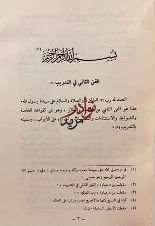 الاشباه والنظائر في النحو 4/1