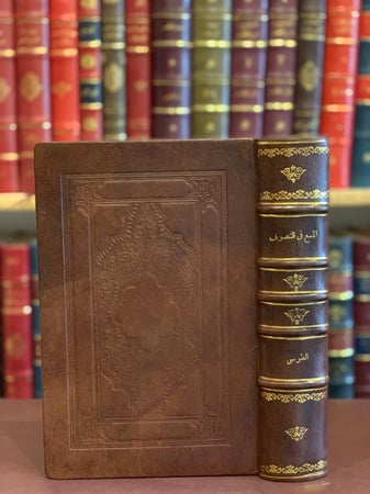 18339-اللمع في التصوف/عبدالله السراج