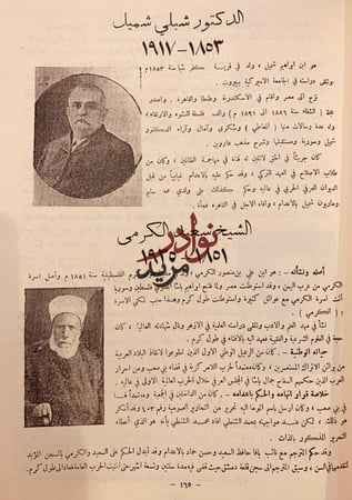 شهداء الحرب العالمية الكبرى/ادهم ال الجندي