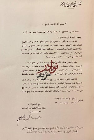 مجمع البيان لعلوم القران تجليد اركان 10/1 لـ السعيد الطبرسي