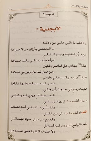 14548-ديوان البدراني عبدالمحسن بن فوزان ال سويلم/براك الفوزان